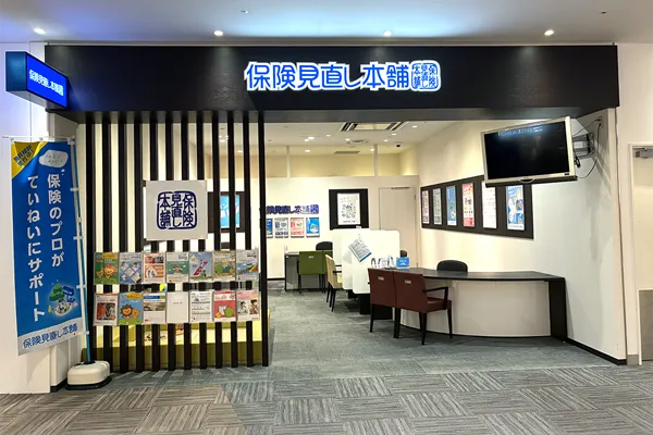 保険見直し本舗 イオンモールKYOTO店（京都府京都市南区）