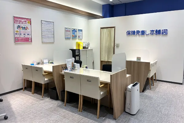 保険相談、保険見直し、保険比較を店舗で