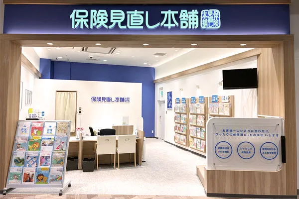 保険見直し本舗 イオンタウン鈴鹿玉垣店で保険比較・保険相談
