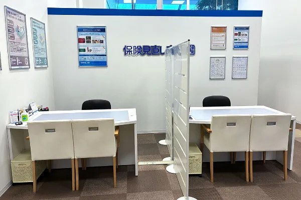 保険相談、保険見直し、保険比較を店舗で