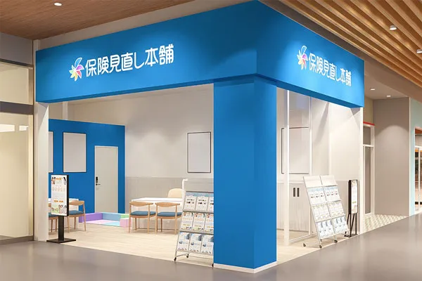 保険相談、保険見直し、保険比較を店舗で