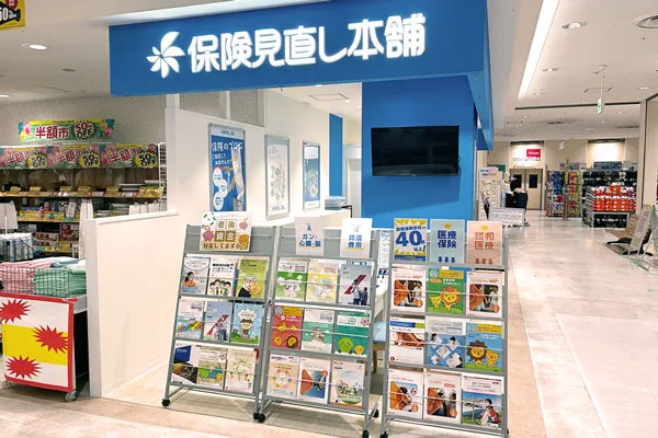 保険相談、保険見直し、保険比較を店舗で
