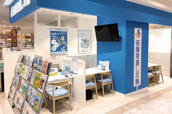 保険相談、保険見直し、保険比較を店舗で
