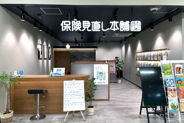保険見直し本舗 じゃんぼスクエア香芝店で保険比較・保険相談