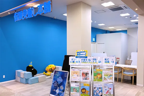保険相談、保険見直し、保険比較を店舗で