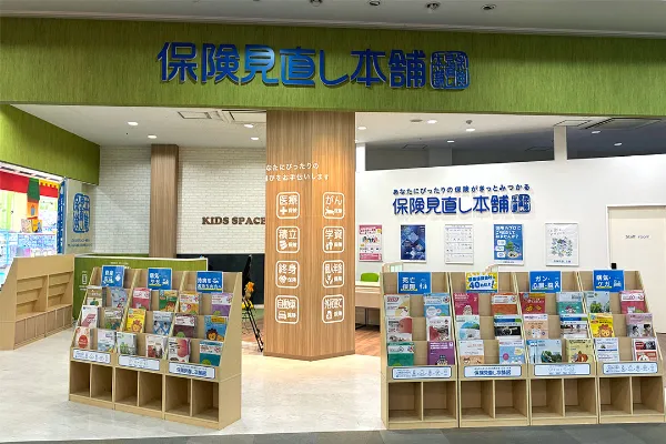 保険見直し本舗 ポップタウン住道オペラパーク店（大阪府大東市）