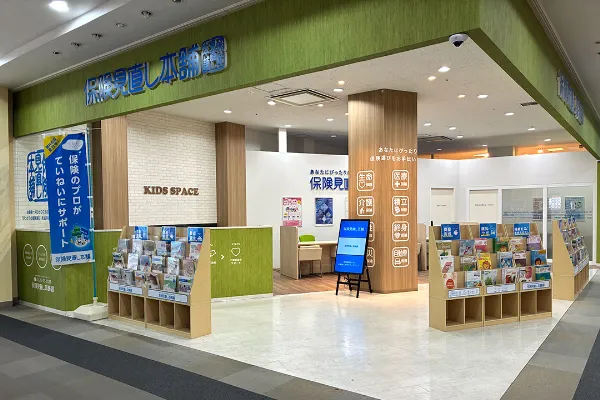 保険相談、保険見直し、保険比較を店舗で