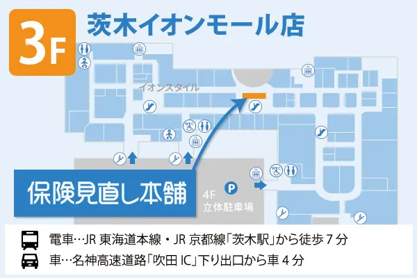 保険見直し本舗 茨木イオンモール店フロアマップ