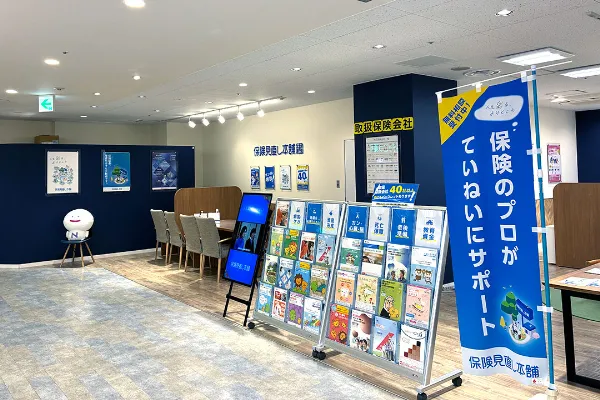 保険相談、保険見直し、保険比較を店舗で