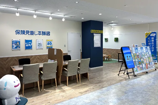 保険相談、保険見直し、保険比較を店舗で