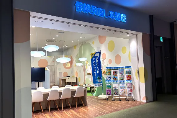 保険相談、保険見直し、保険比較を店舗で