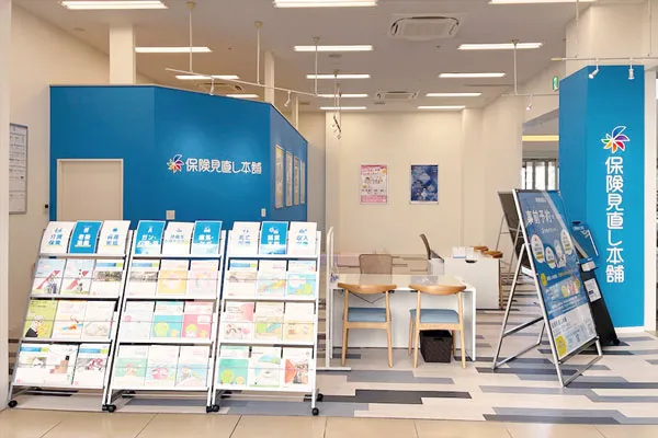 保険相談、保険見直し、保険比較を店舗で