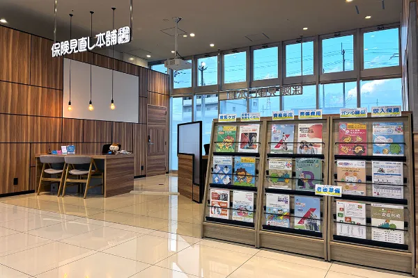 保険相談、保険見直し、保険比較を店舗で