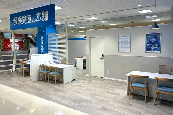 保険相談、保険見直し、保険比較を店舗で