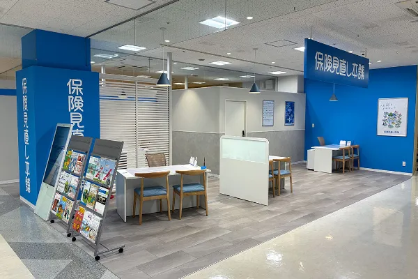 保険相談、保険見直し、保険比較を店舗で