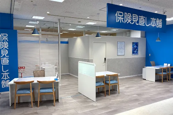 保険相談、保険見直し、保険比較を店舗で