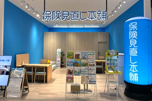 保険見直し本舗 セブンパーク天美店で保険比較・保険相談