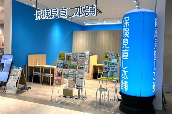 保険相談、保険見直し、保険比較を店舗で