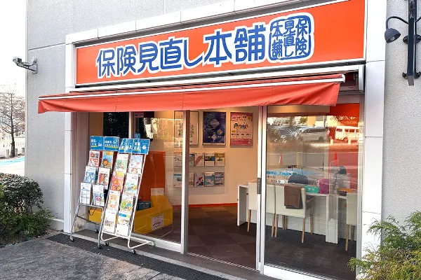 保険相談、保険見直し、保険比較を店舗で