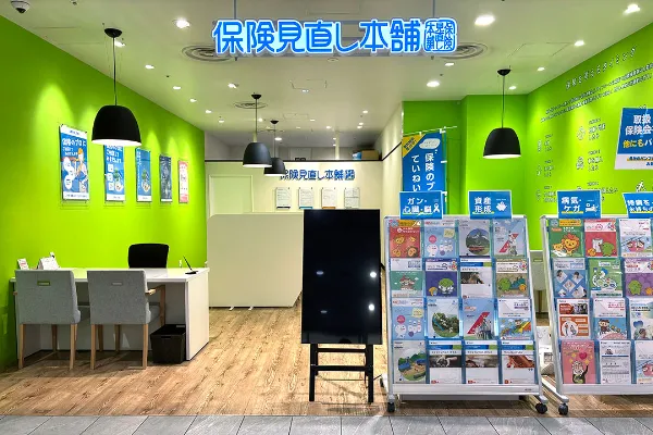 保険見直し本舗 野田阪神ウイステ店で保険比較・保険相談