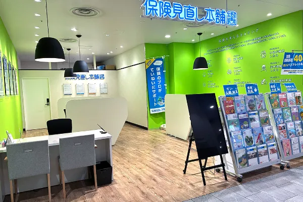 保険相談、保険見直し、保険比較を店舗で