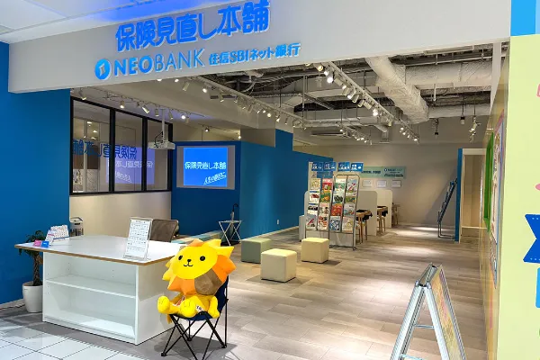 保険相談、保険見直し、保険比較を店舗で