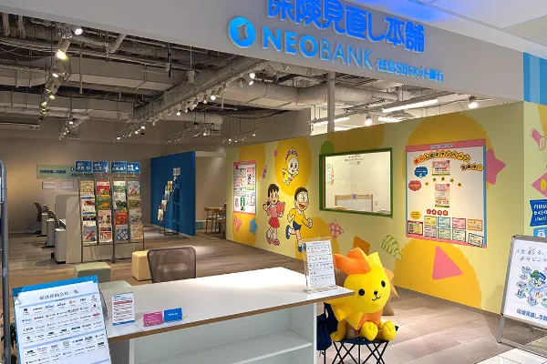 保険相談、保険見直し、保険比較を店舗で