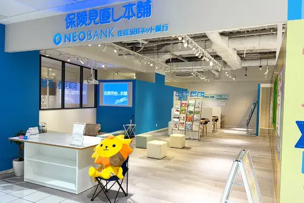 保険相談、保険見直し、保険比較を店舗で