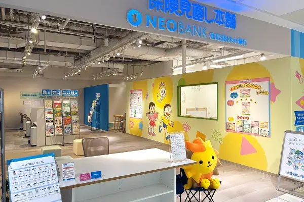 保険相談、保険見直し、保険比較を店舗で