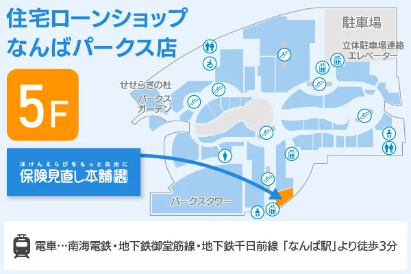 住宅ローンショップ なんばパークス店フロアマップ