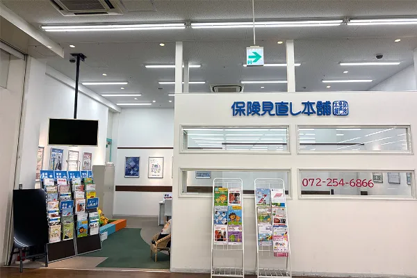 保険見直し本舗 なかもずコーナン店で保険比較・保険相談