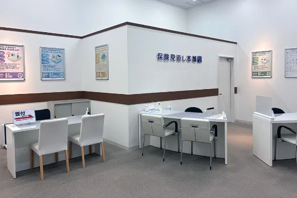 保険相談、保険見直し、保険比較を店舗で