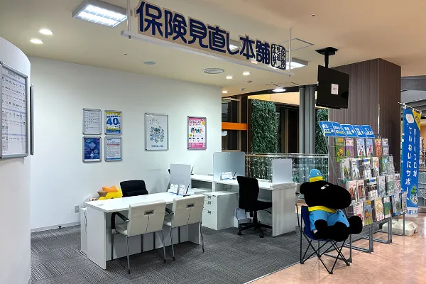 保険相談、保険見直し、保険比較を店舗で
