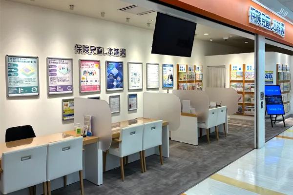 保険見直し本舗 泉北パンジョ店で保険比較・保険相談
