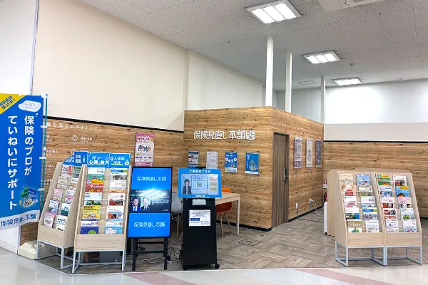 保険見直し本舗 ベスピア堺インター店で保険比較・保険相談