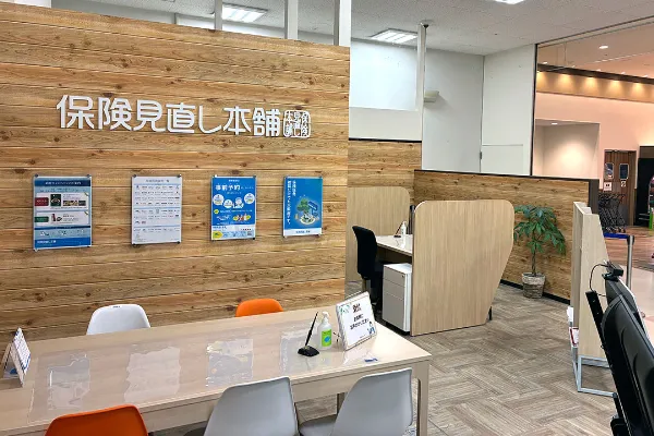 保険相談、保険見直し、保険比較を店舗で