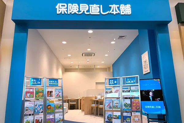 保険見直し本舗 ららぽーとEXPOCITY店で保険比較・保険相談