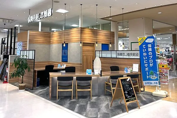 保険相談、保険見直し、保険比較を店舗で