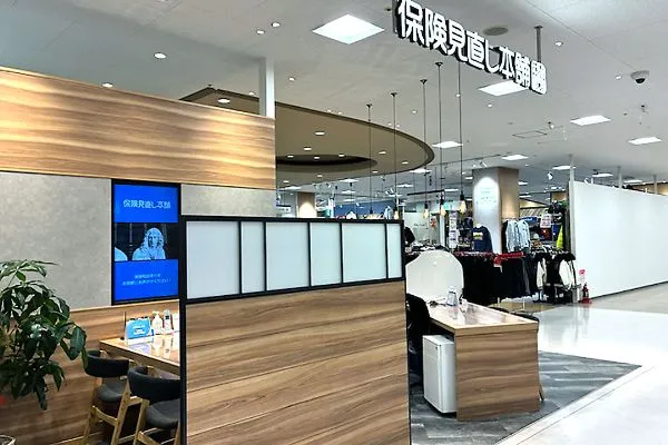 保険相談、保険見直し、保険比較を店舗で