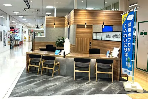 保険相談、保険見直し、保険比較を店舗で