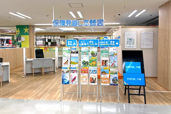 イオンフードスタイル摂津富田店