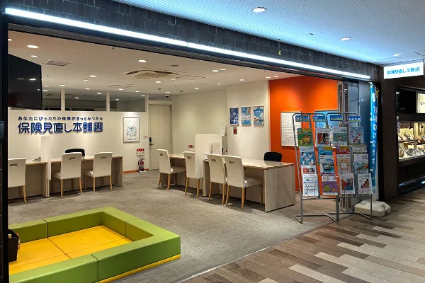 保険相談、保険見直し、保険比較を店舗で
