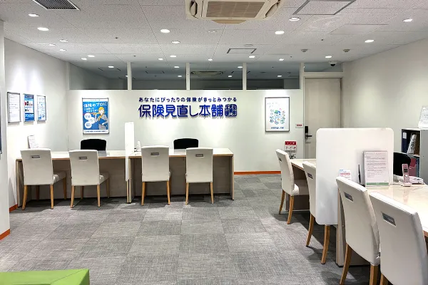 保険相談、保険見直し、保険比較を店舗で