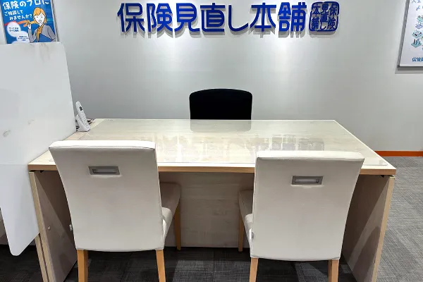 保険相談、保険見直し、保険比較を店舗で