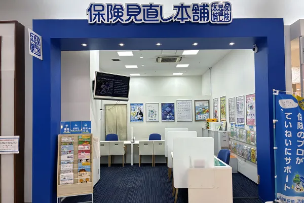 保険見直し本舗 アリオ八尾店で保険比較・保険相談