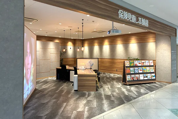 保険相談、保険見直し、保険比較を店舗で