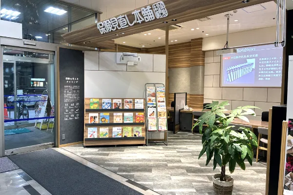 保険相談、保険見直し、保険比較を店舗で