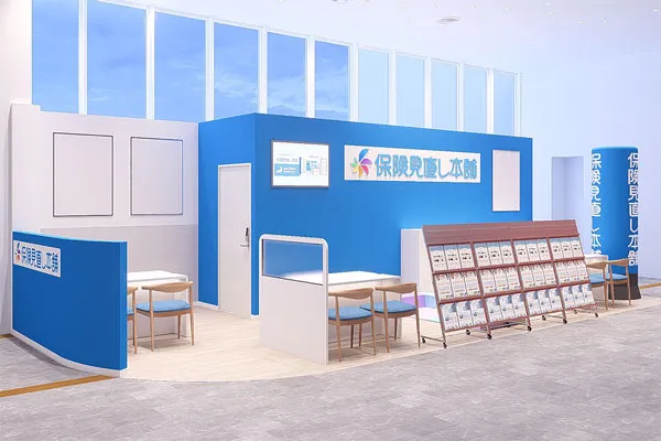 保険相談、保険見直し、保険比較を店舗で