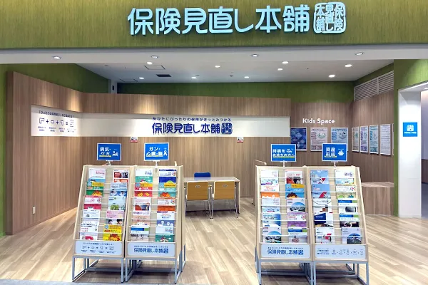 滋賀エイスクエア店｜草津市（滋賀県）で保険相談・保険見直し