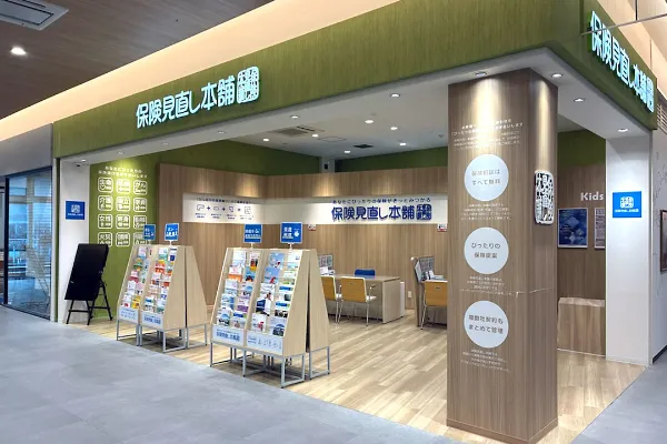 保険相談、保険見直し、保険比較を店舗で